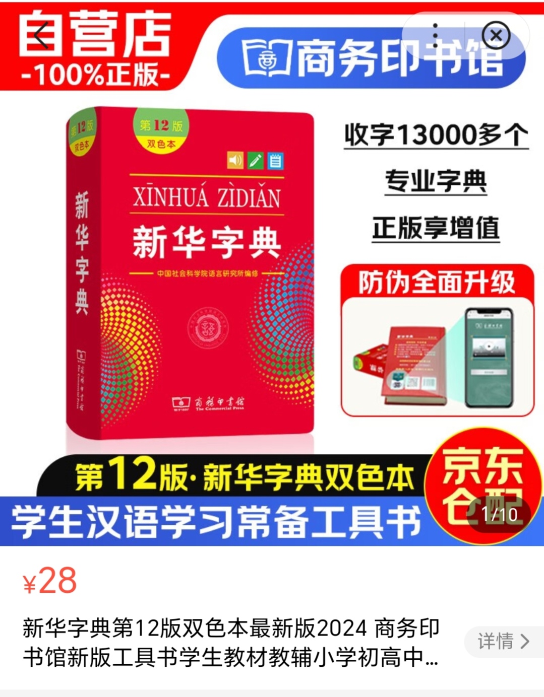 汉语大字典给力版，权威工具书引领语言学习新潮流-第2张图片