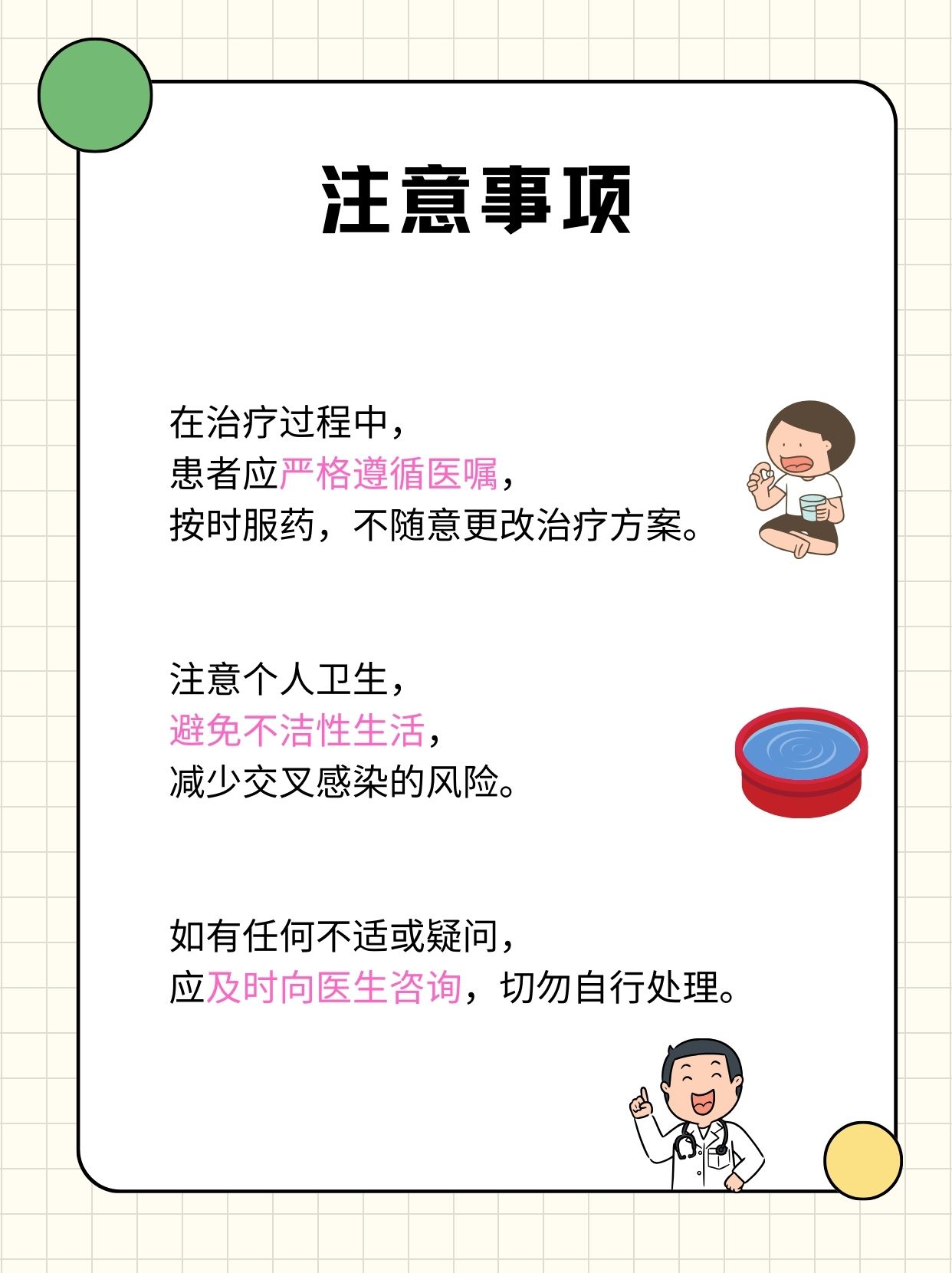 长日光阴hpv18奶头被改造长日光阴HPV18，健康与生活的双重挑战-第3张图片