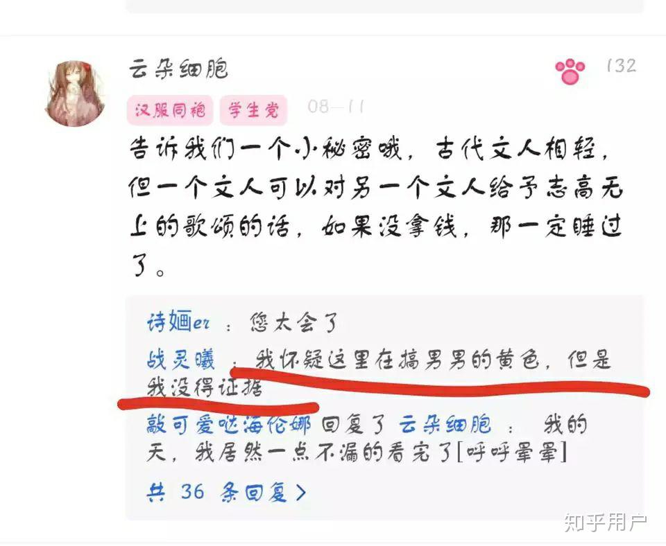 腐女网站BL入口关键词文章-第1张图片