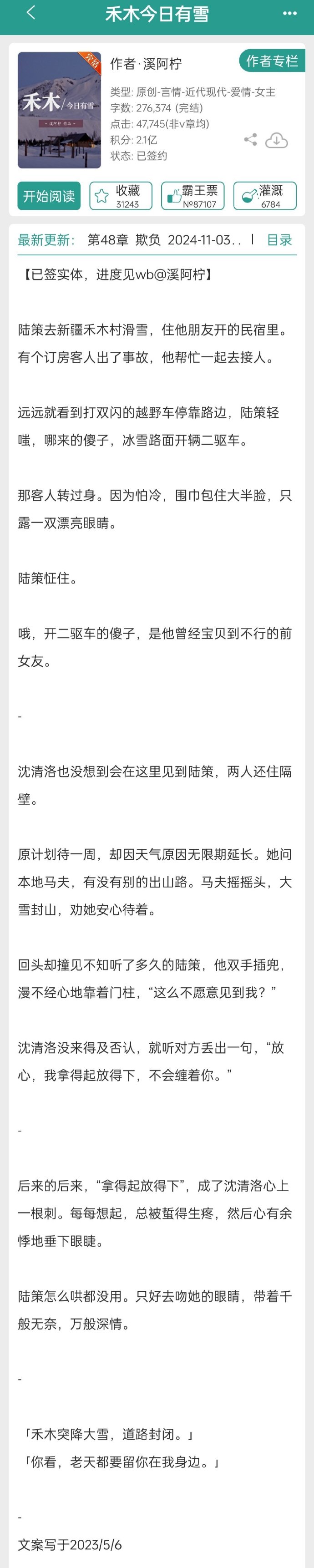 用我的长短试试你的深浅下句小说用我的长短试试你的深浅