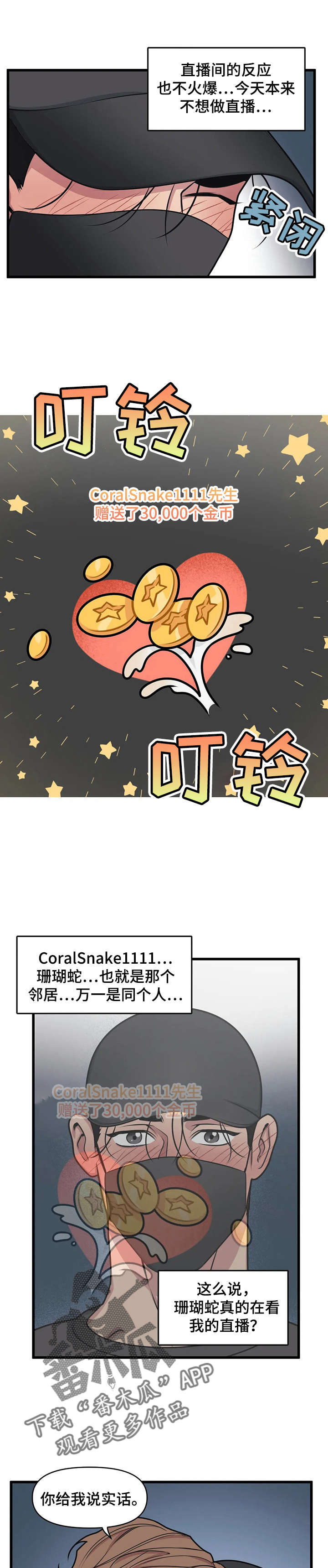 我的邻居是bj漫画免费观看全集免费我的邻居是BJ-第1张图片