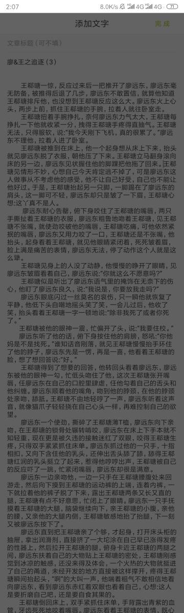 车文超细过程长图片解析-第2张图片