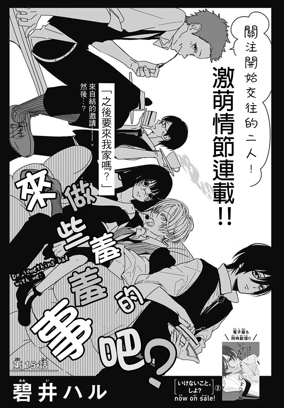 羞羞漫画入口在线阅，警惕网络色情陷阱-第1张图片