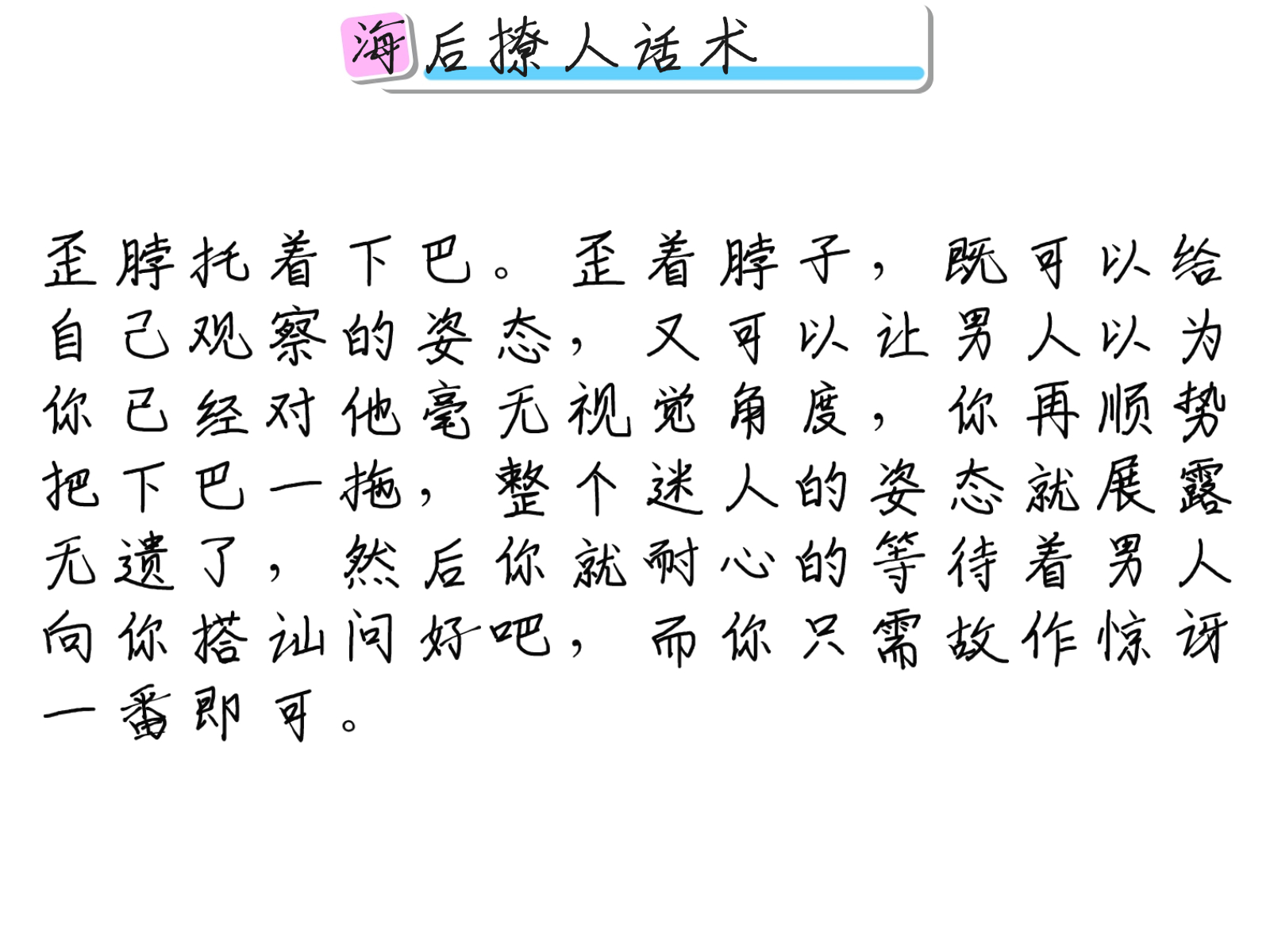 男生说要吸你的小兔子，是一种暧昧或轻浮的表达方式，具体含义需要根据语境来判断。-第2张图片