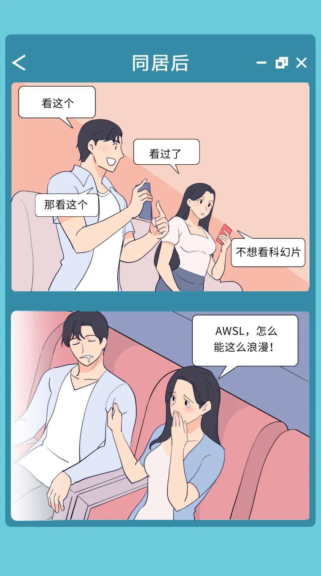 男生女生差差差很疼APP下载大全-第3张图片