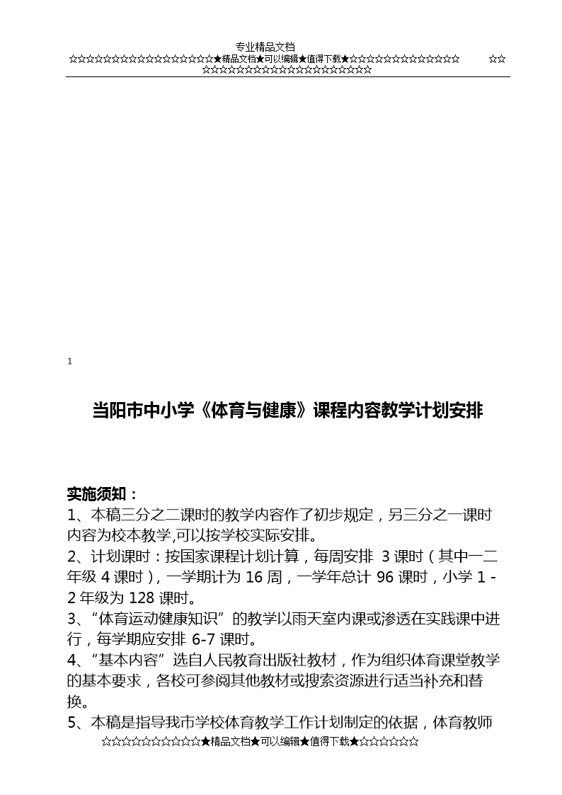 体育课被c了一节课怎么办视频体育课被C了一节课-第1张图片