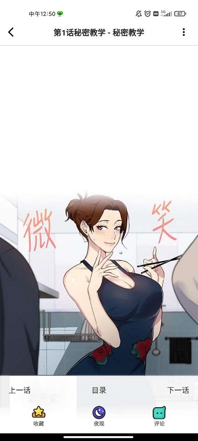 免费韩漫无遮漫画大全下载-第2张图片