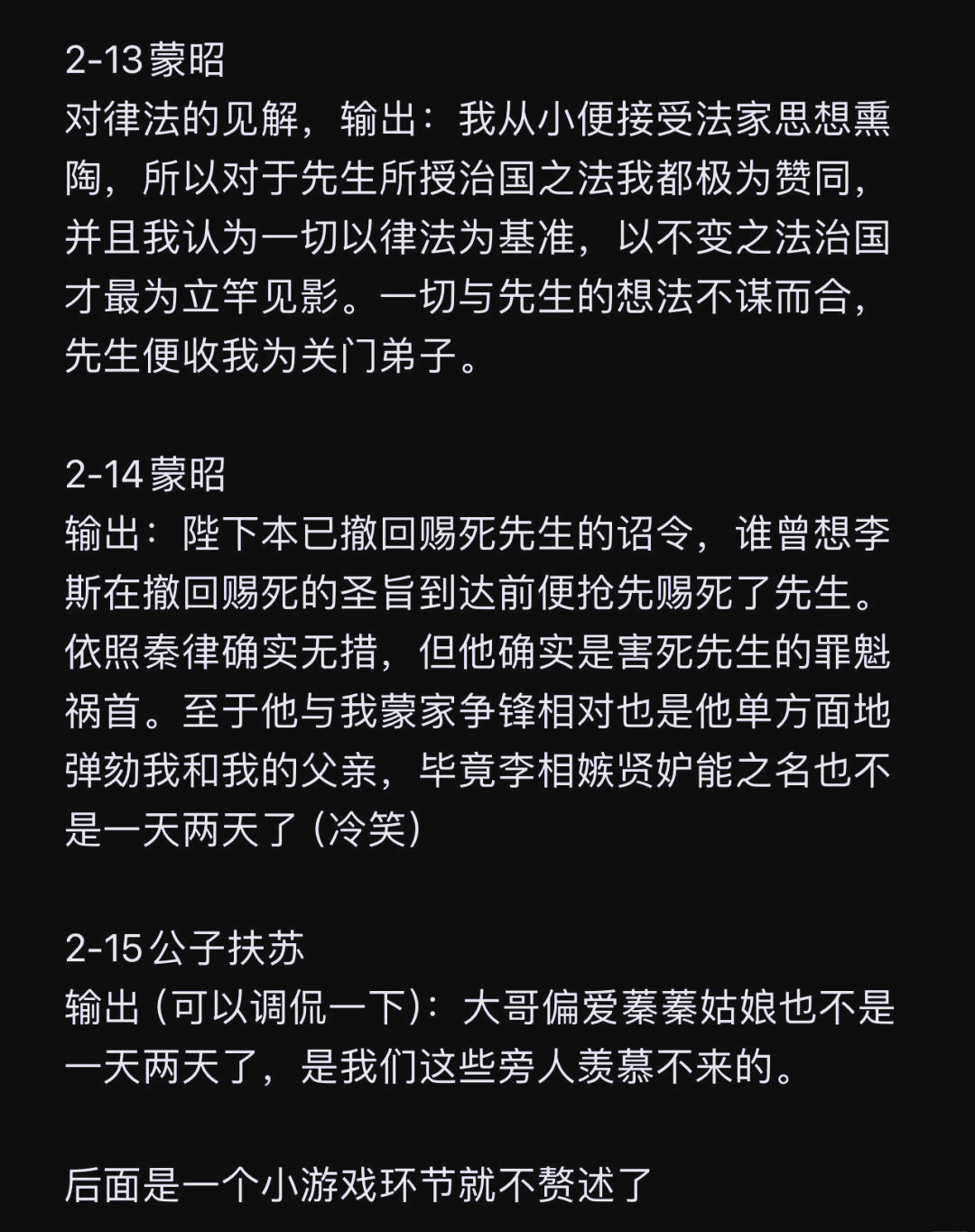 侠客风云传大地图全攻略侠客风云传大地图攻略-第1张图片