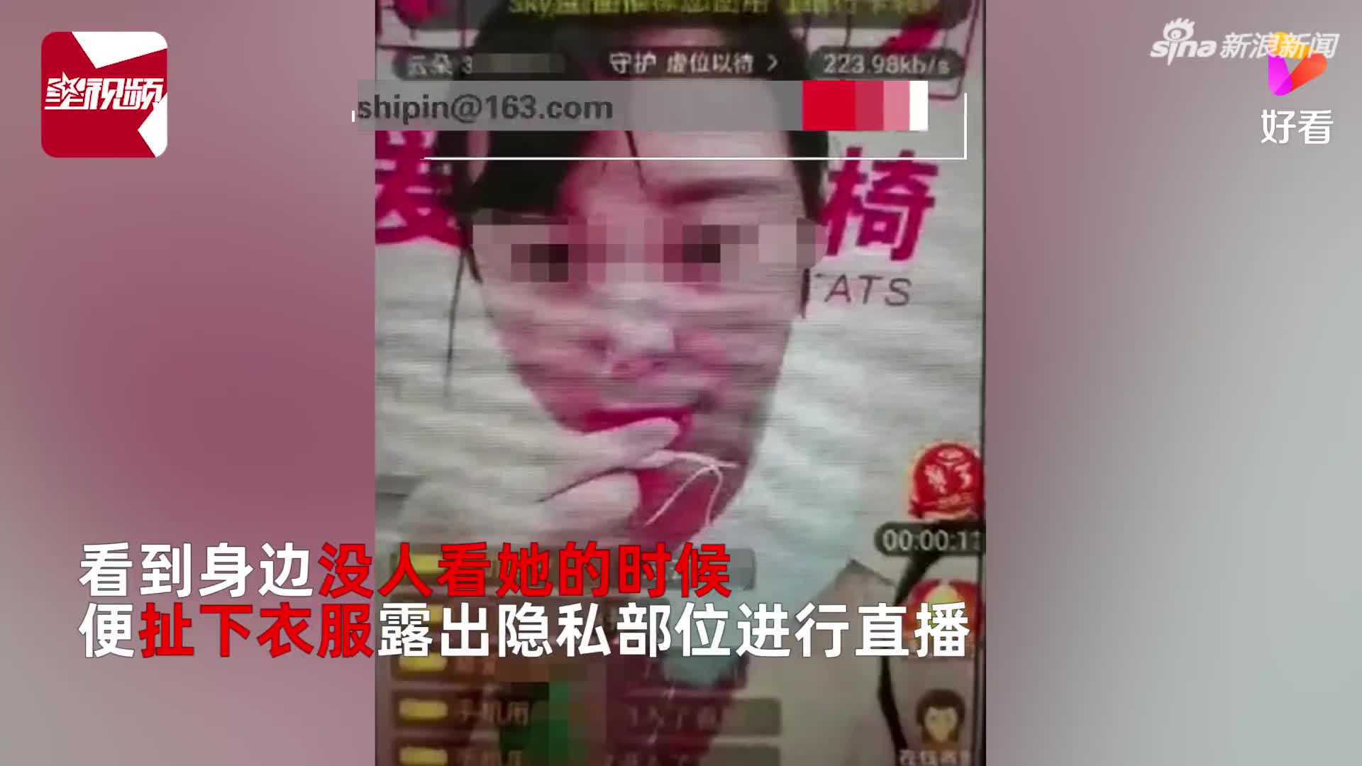 免费直播中的污秽内容-第1张图片