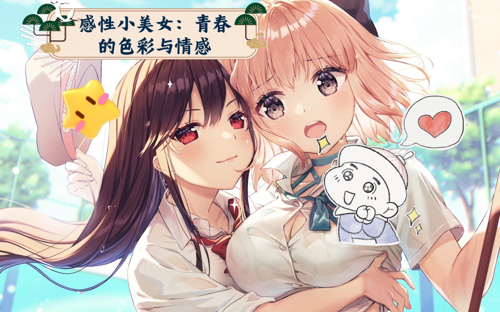 18限漫画，青春的色彩与限制-第1张图片