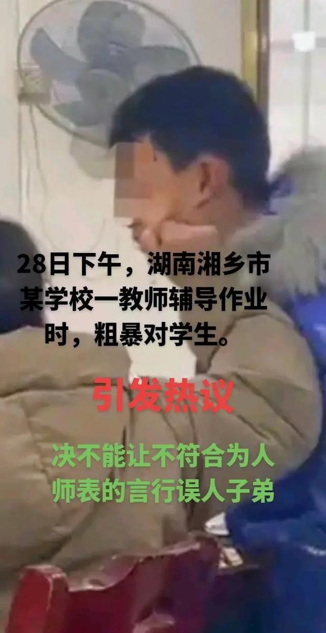 辱骂女生老师道歉的话辱骂女生老师道歉