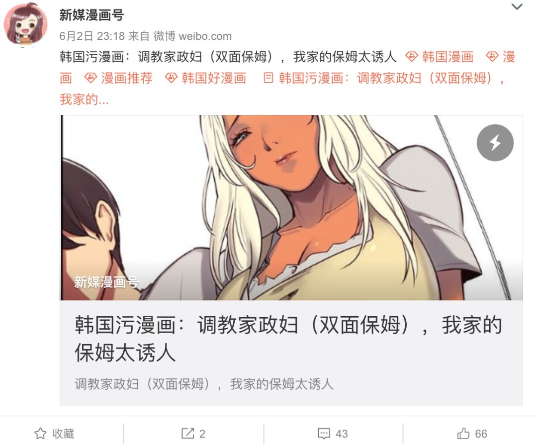 韩国羞羞漫画非法加入网址揭秘-第1张图片