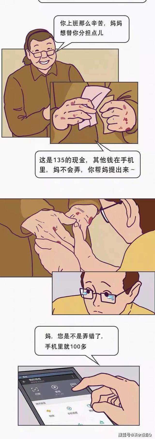 歪歪SSS漫画首页入口免费攻略-第3张图片