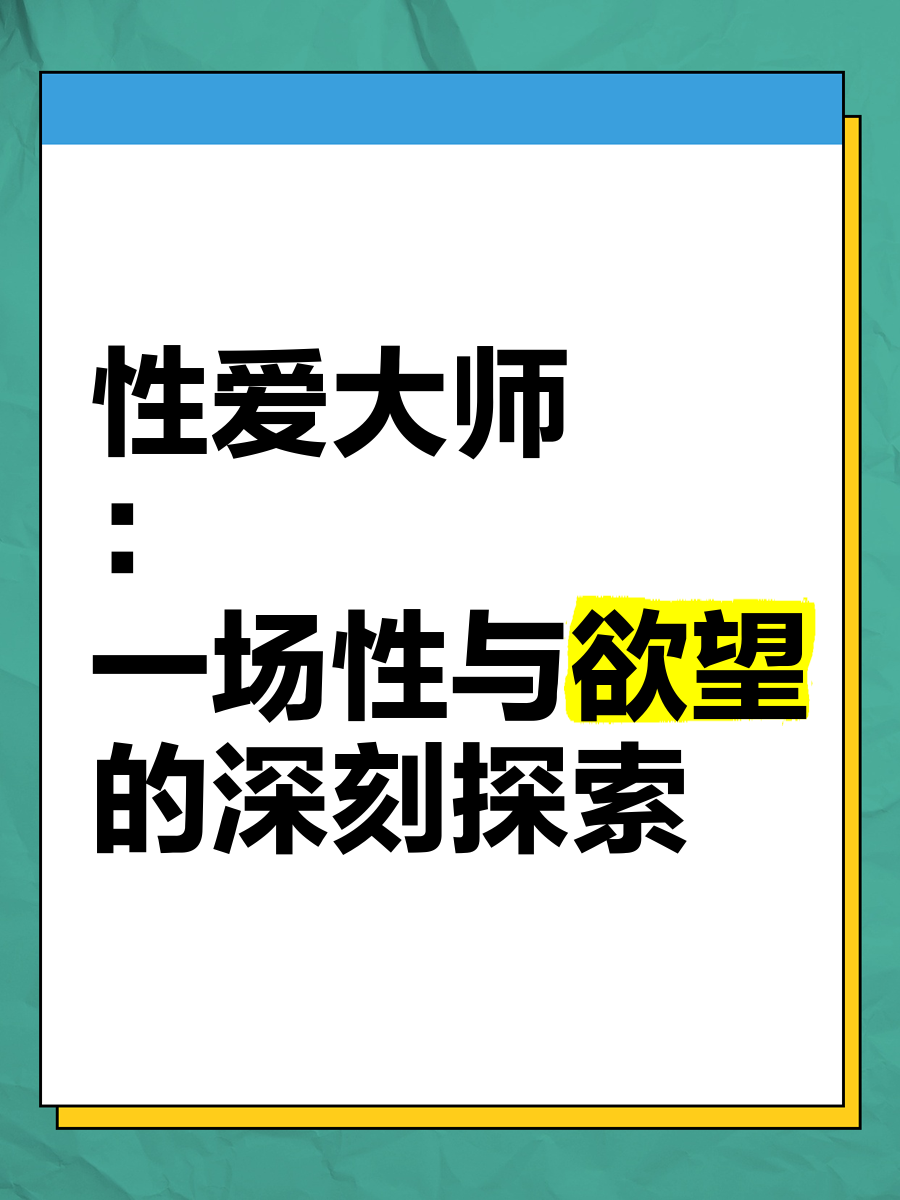 性做爰1一7伦性爱之伦，探索1-7的浪漫与情感-第1张图片