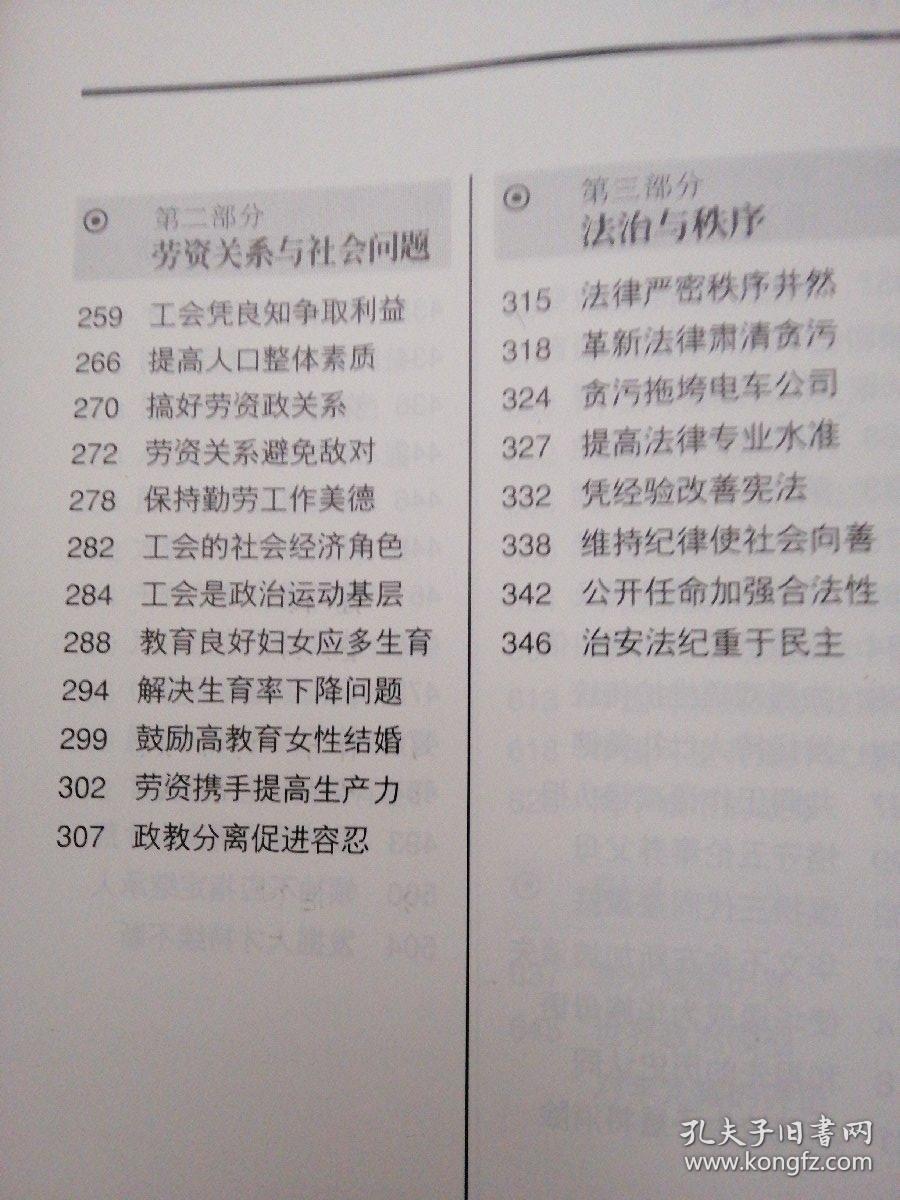 联合早报中文网官网首页官网联合早报中文网官网首页介绍-第2张图片