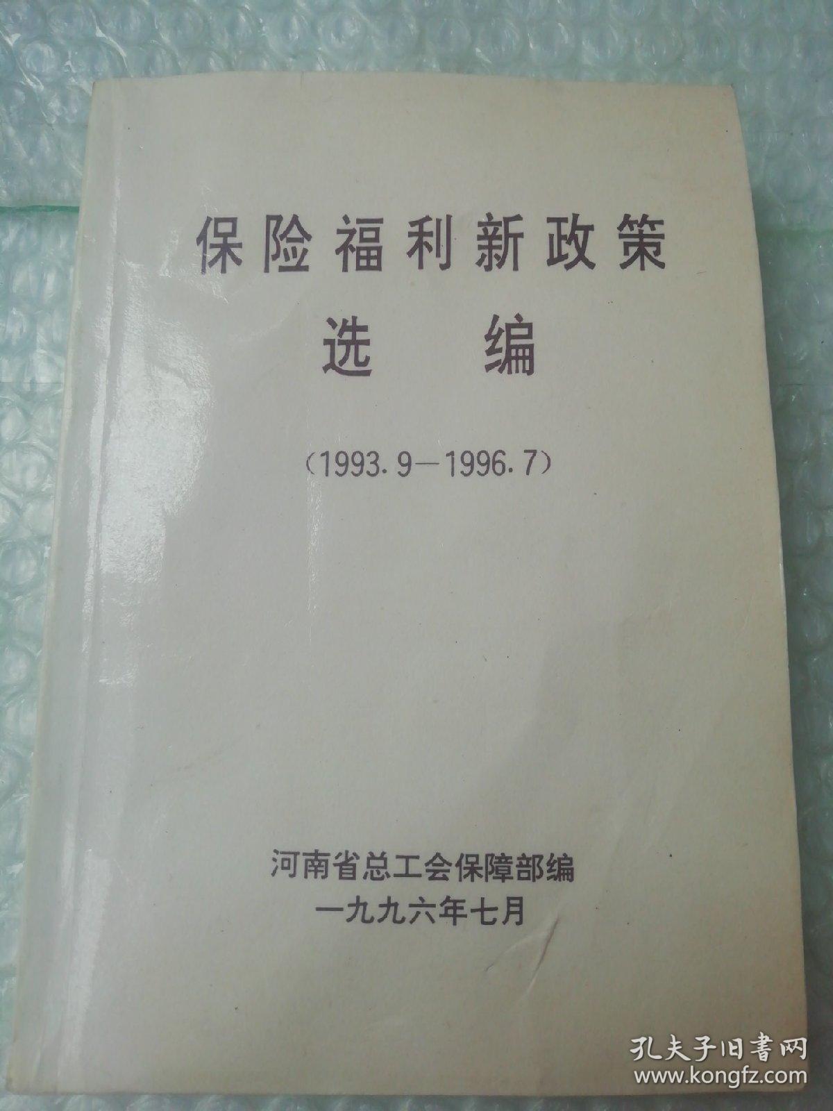 欧美福利国家政策的作用与弊端欧美福利视频网，探索福利政策与视频资源-第2张图片