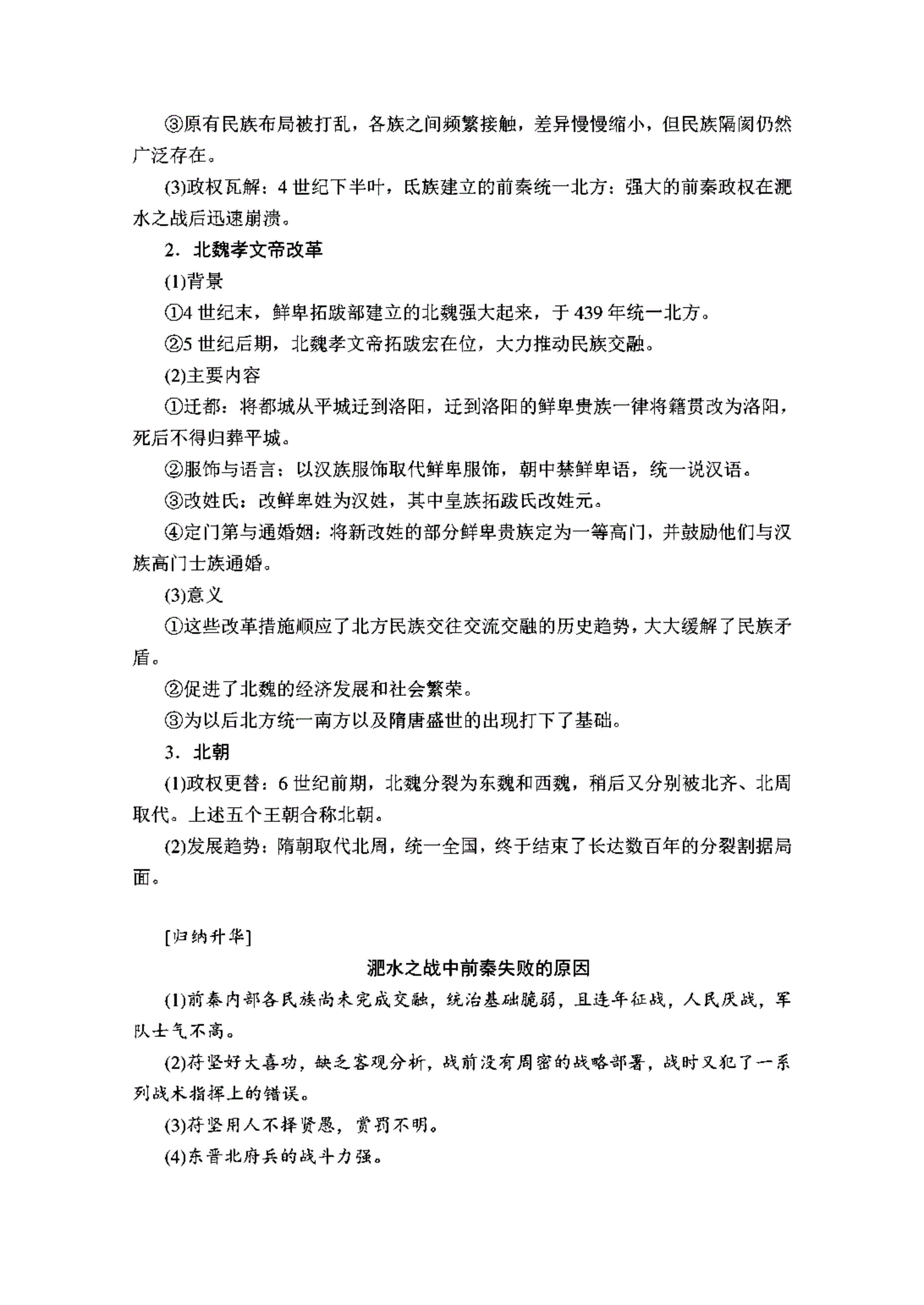 欧美一区亚洲，跨越文化与地域的交融-第3张图片