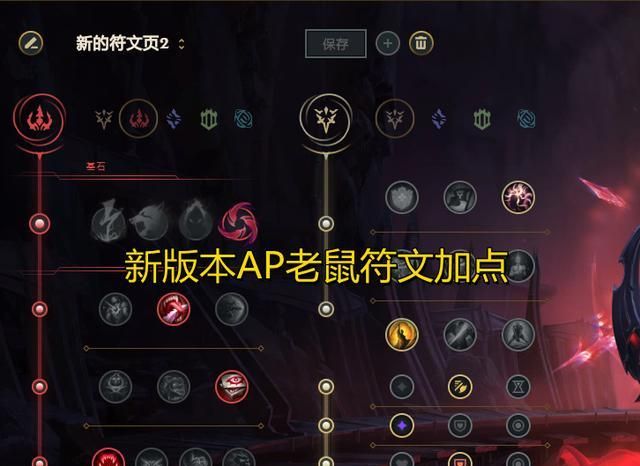 lol符文怎么配置lol符文搭配技巧-第2张图片