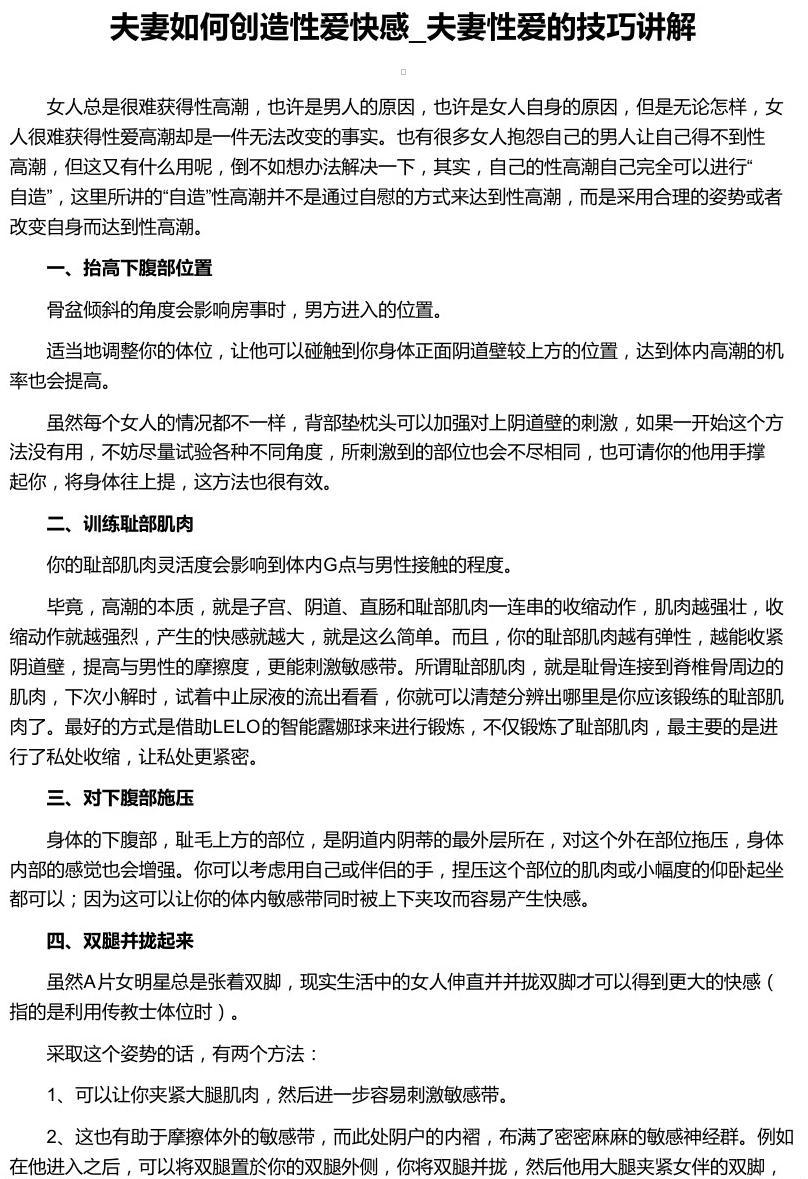 性爱安全网性爱安全网，守护健康与幸福的秘密