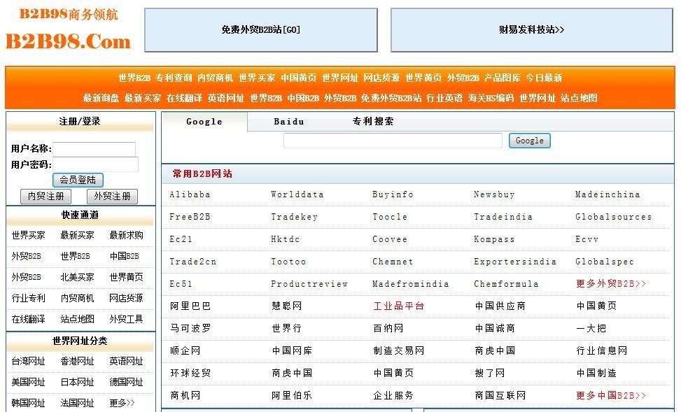 ic1688黄页网黄页网址大全免费观看-第1张图片