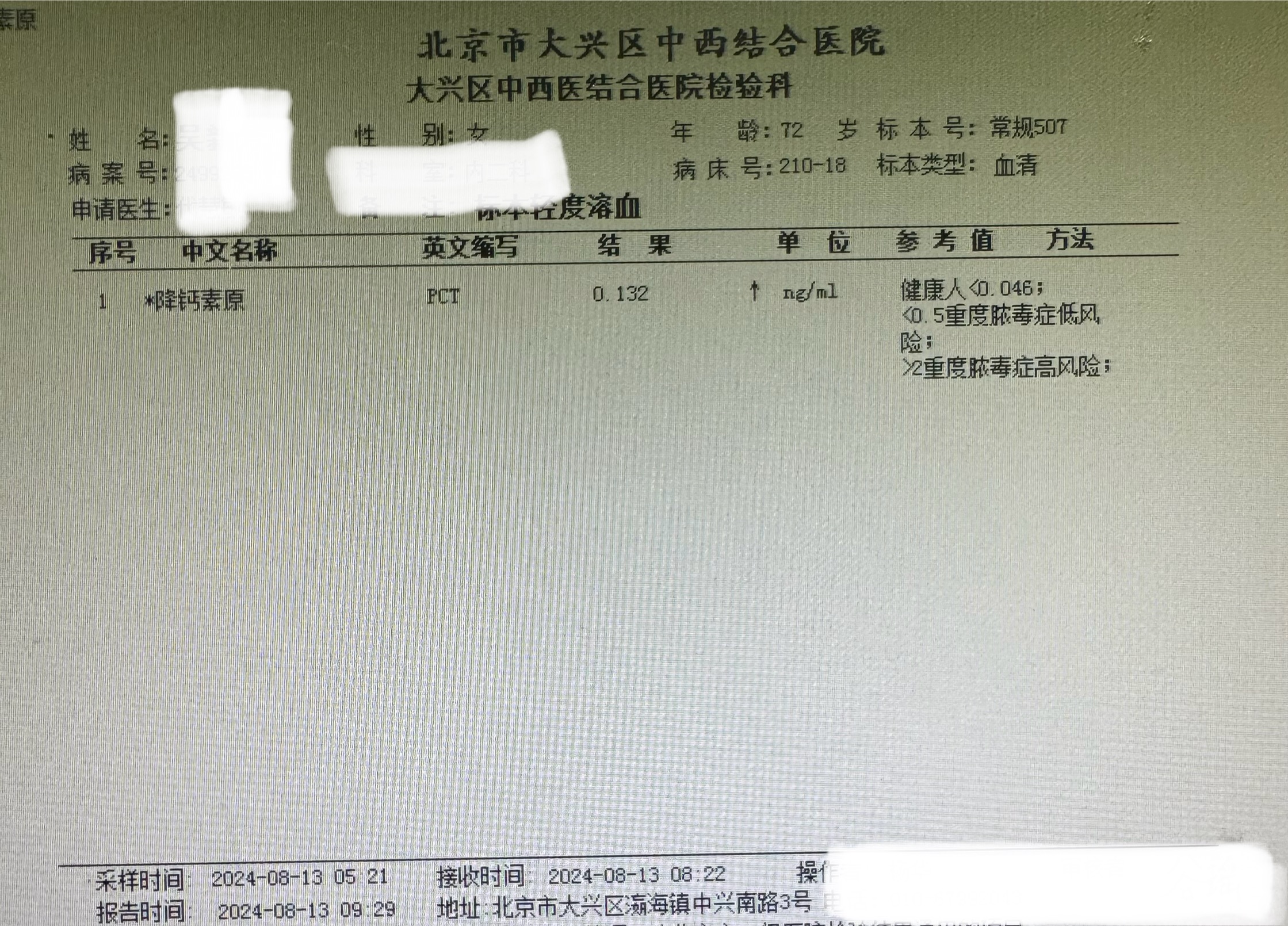 31省份新增确诊病例82例31省份新增确诊病例82例分析-第2张图片