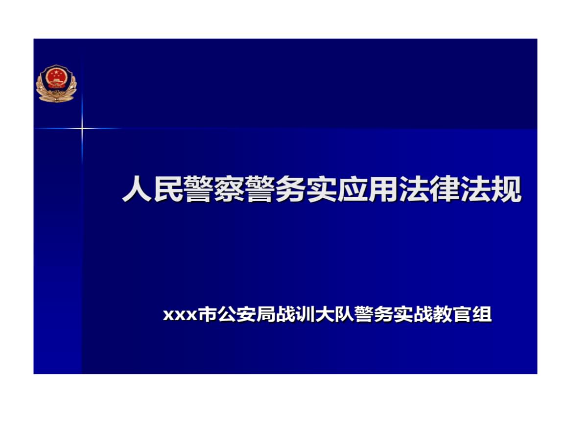 这是警察攻略侦查拼图这是警察攻略，全面解析与实战应用-第3张图片