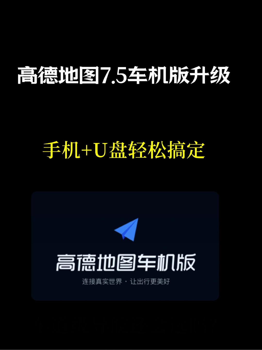 高德地图下载导航2023最新版免费攻略-第2张图片