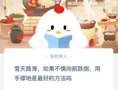 蚂蚁庄园10月9日答案最新