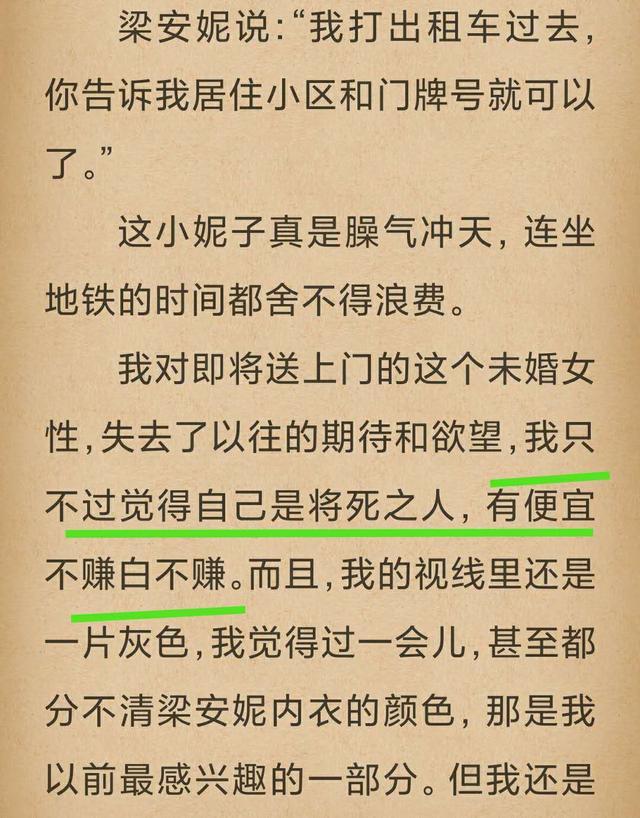 69是什么意思网络污词网络污词69的含义解析