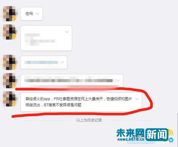 国产免费APP推荐，色情内容丰富且爽快-第2张图片