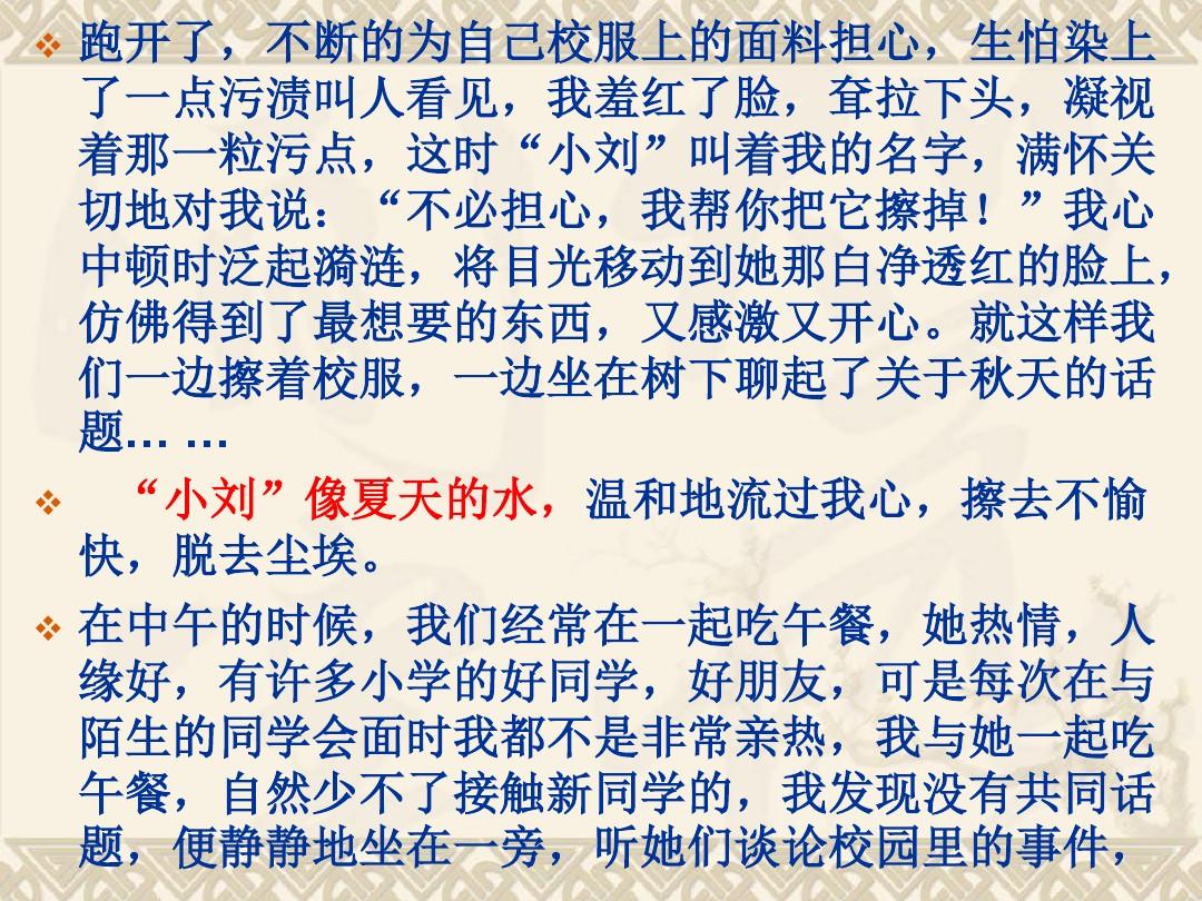 c语文科代表一节作文语文科代表一节，引领风骚的课堂之旅-第2张图片