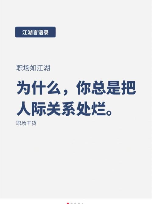 一次又一次不知疲倦的索要 友情与职场中的索要现象：如何平衡人际关系与资源分配