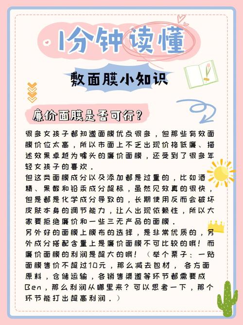 为什么敷面膜感觉胸口闷_一面膜胸口一面膜下日本_面膜胸罩好不好