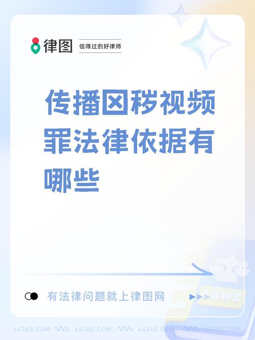 成年人黄色小视频 成人色情短片的负面影响：精神健康、社会道德与法律风险