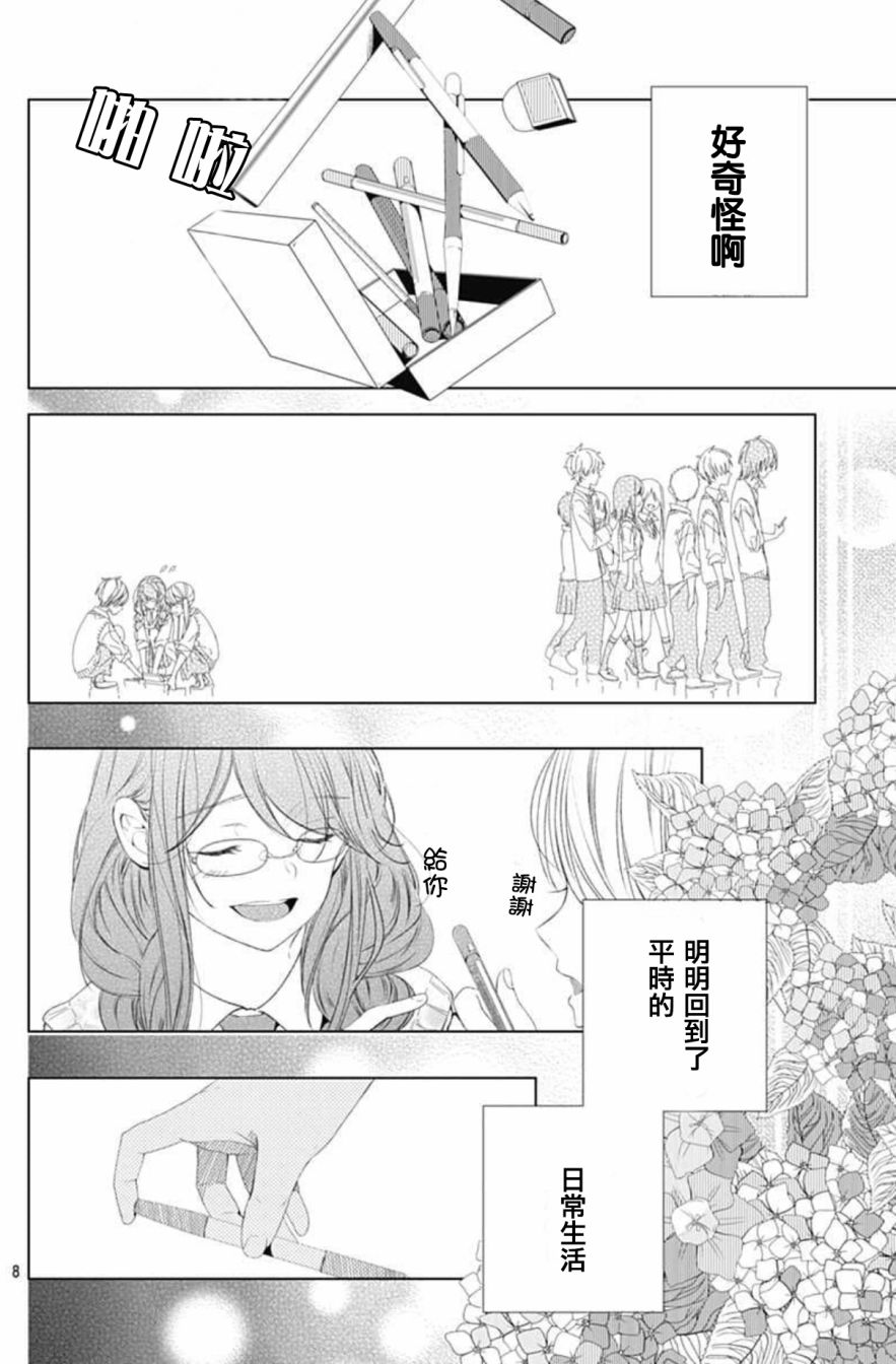 在水里做羞羞事漫画-第2张图片