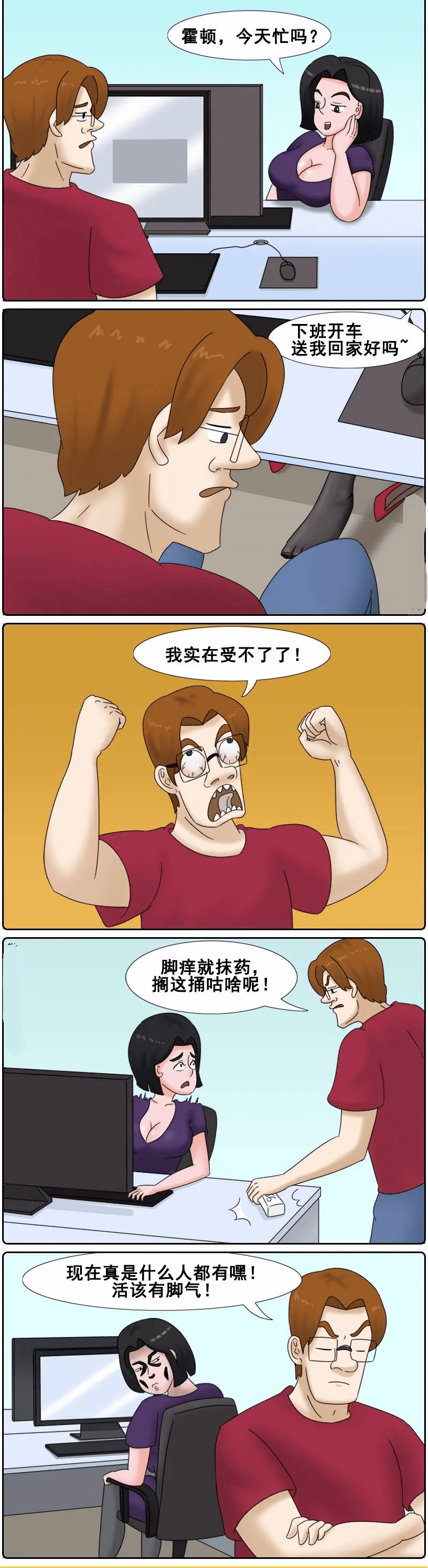 办公室撕开奶罩揉吮奶头漫画办公室撕开奶罩揉吮奶头漫画揭秘-第3张图片