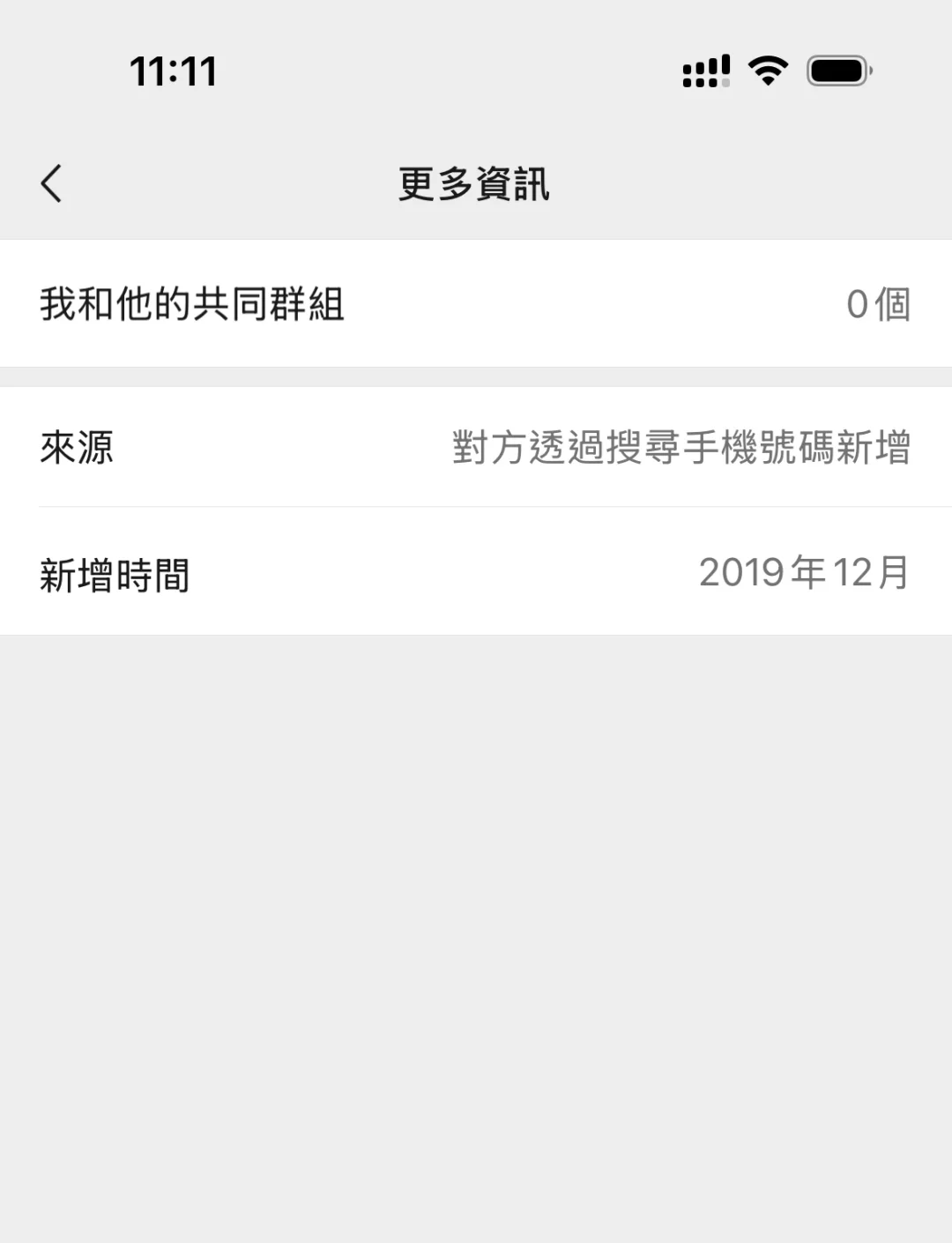 怎么查看微信注册时间查看微信注册时间的方法-第3张图片