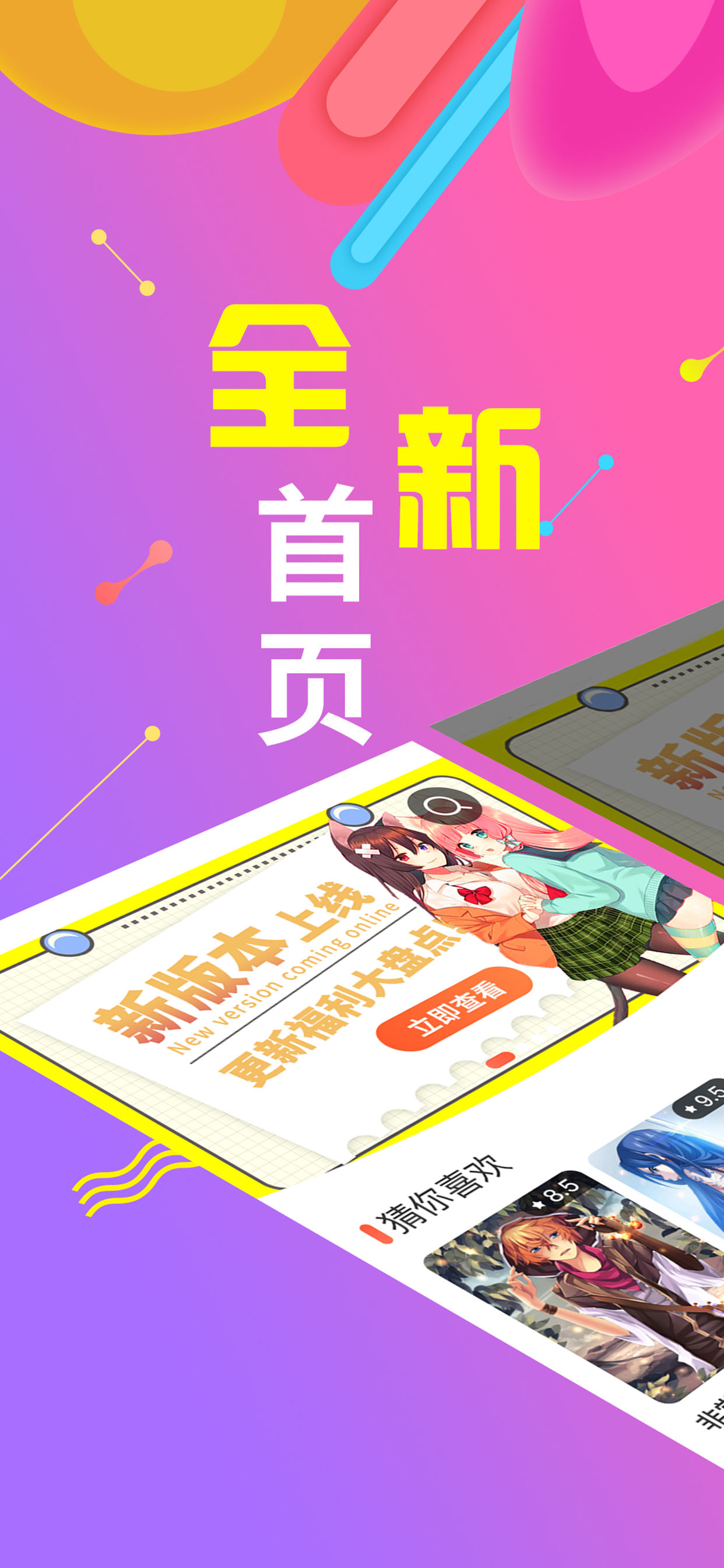 歪歪漫画登录页面链接入口阅读歪歪漫画登录页面链接入口-第2张图片