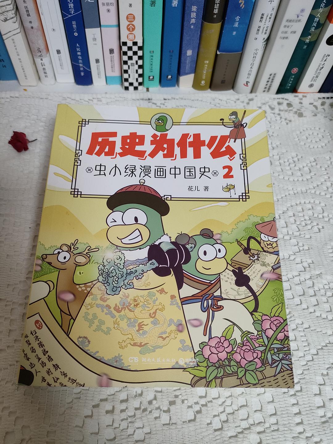 虫虫漫画登录首页虫虫漫画登录首页，探索漫画新世界-第3张图片