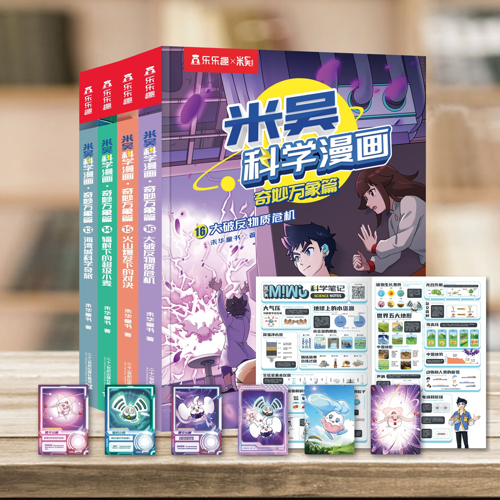 虫虫漫画登录首页虫虫漫画登录首页，探索漫画新世界-第2张图片