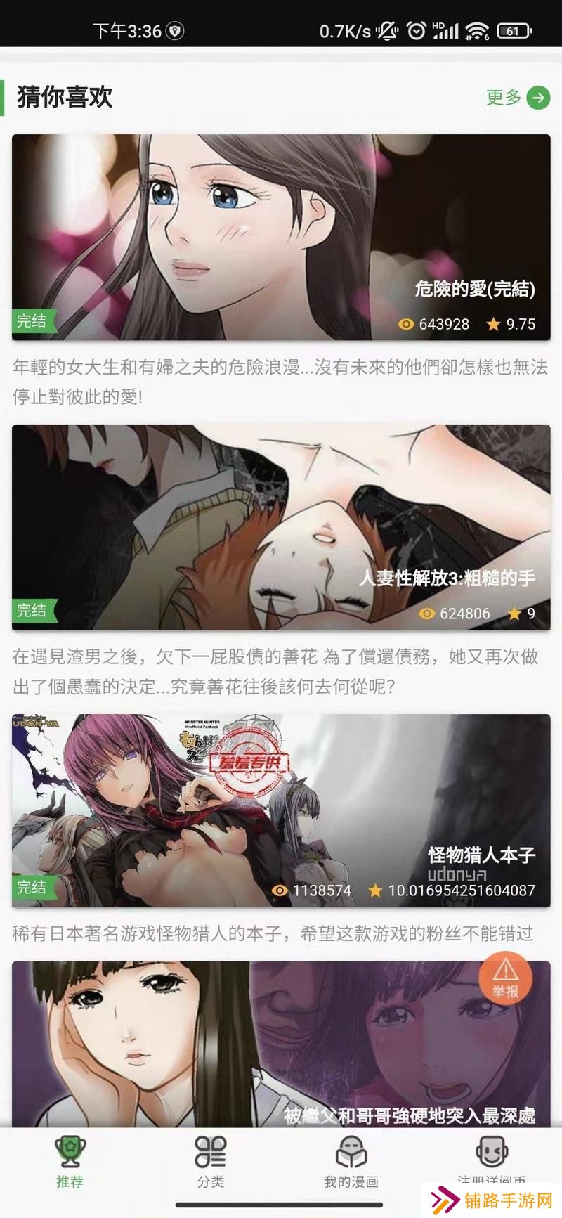 羞羞漫画无限阅登录页面免费漫画在线阅读无限阅漫画登录页面，免费漫画在线阅读的奇妙世界-第1张图片