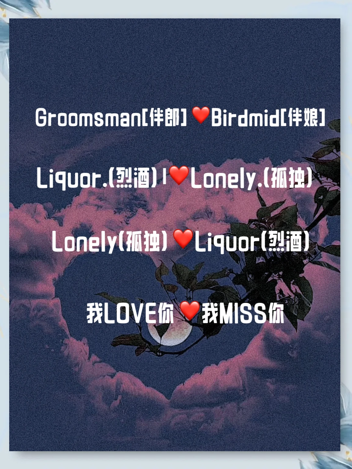英文情侣网名大全-第2张图片