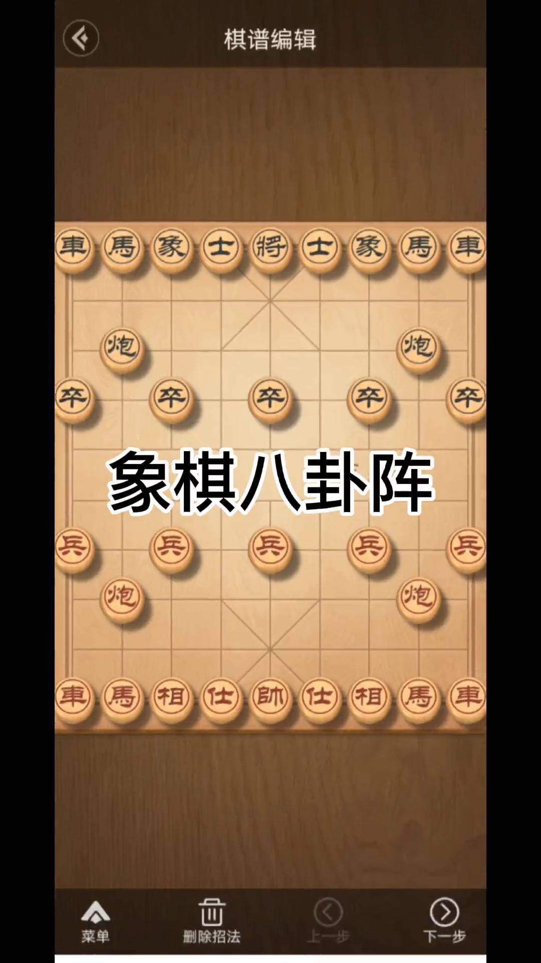 八卦阵图八卦阵图，揭开神秘面纱-第2张图片