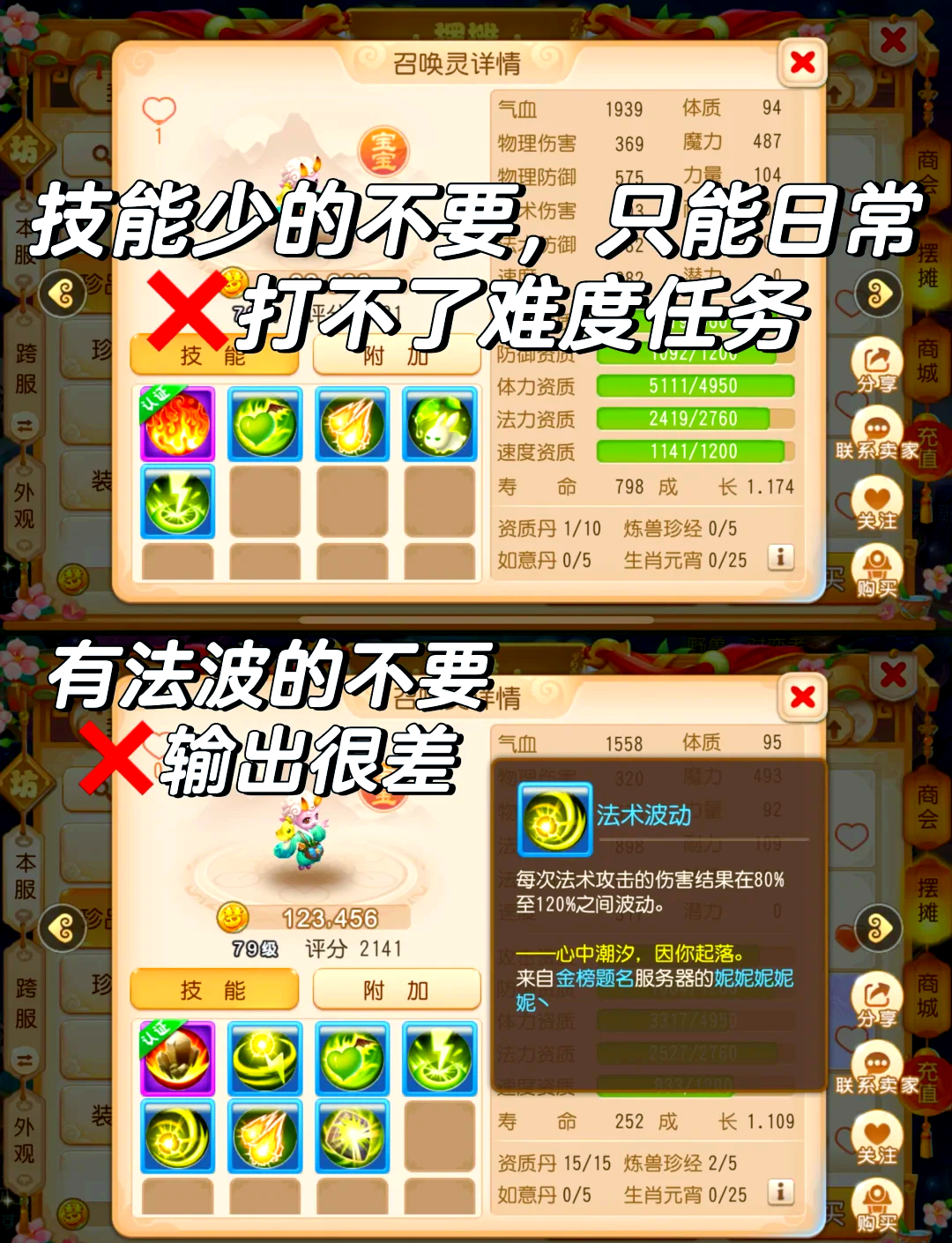 诛仙宠物如何快速砸到20星诛仙宠物，玩家们的温馨伴侣-第2张图片