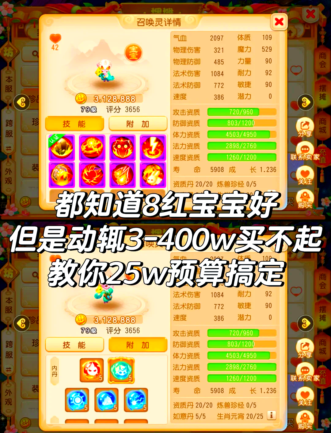 诛仙宠物如何快速砸到20星诛仙宠物，玩家们的温馨伴侣-第3张图片
