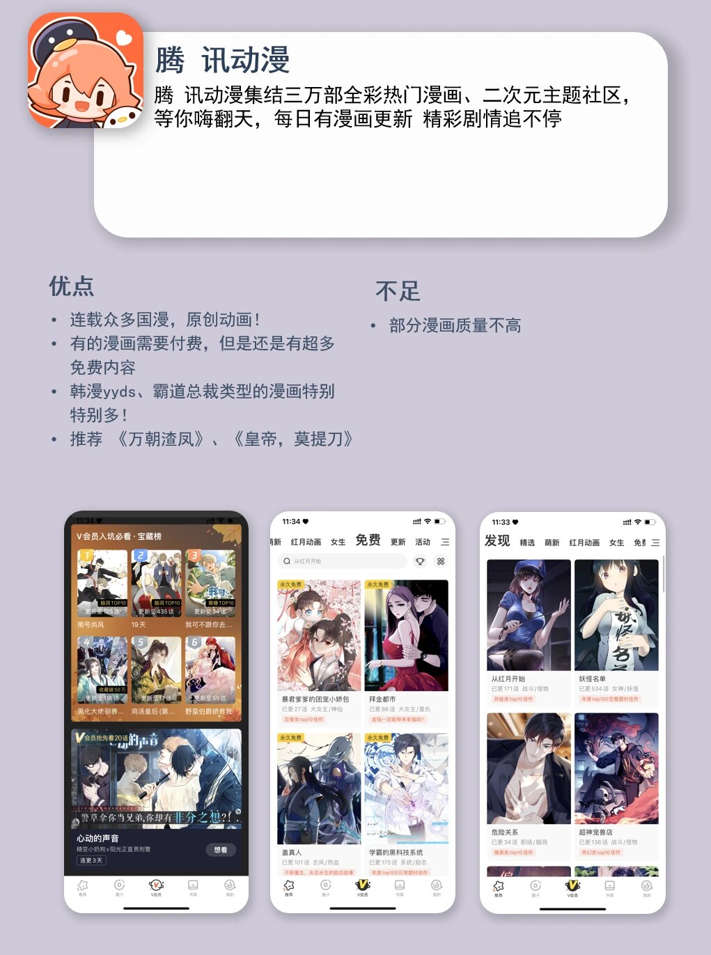 歪歪漫画登录页面免费漫画入口首页广东之窗歪歪漫画登录页面免费漫画入口首页广东之窗-第2张图片