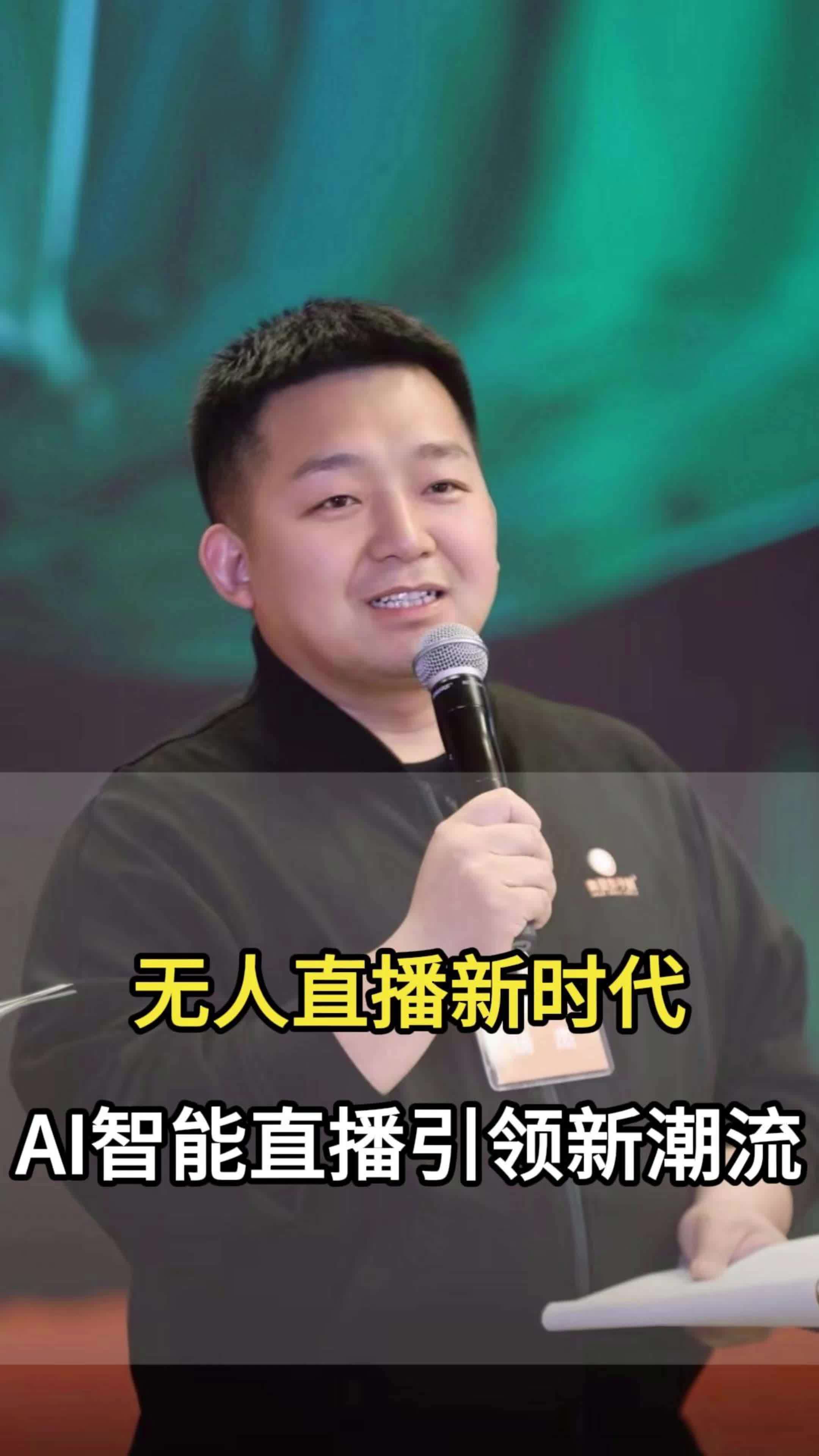 现场主播，直播时代的引领者
