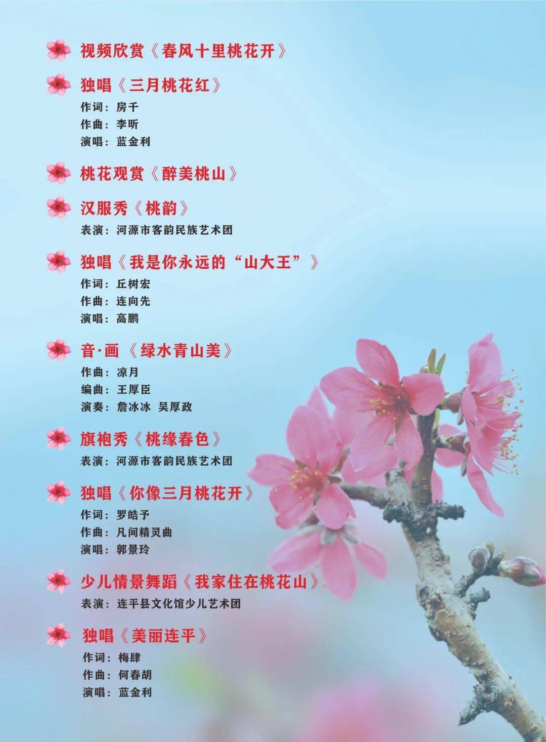 桃花视频在线观看播放直播桃花视频在线观看直播-第1张图片