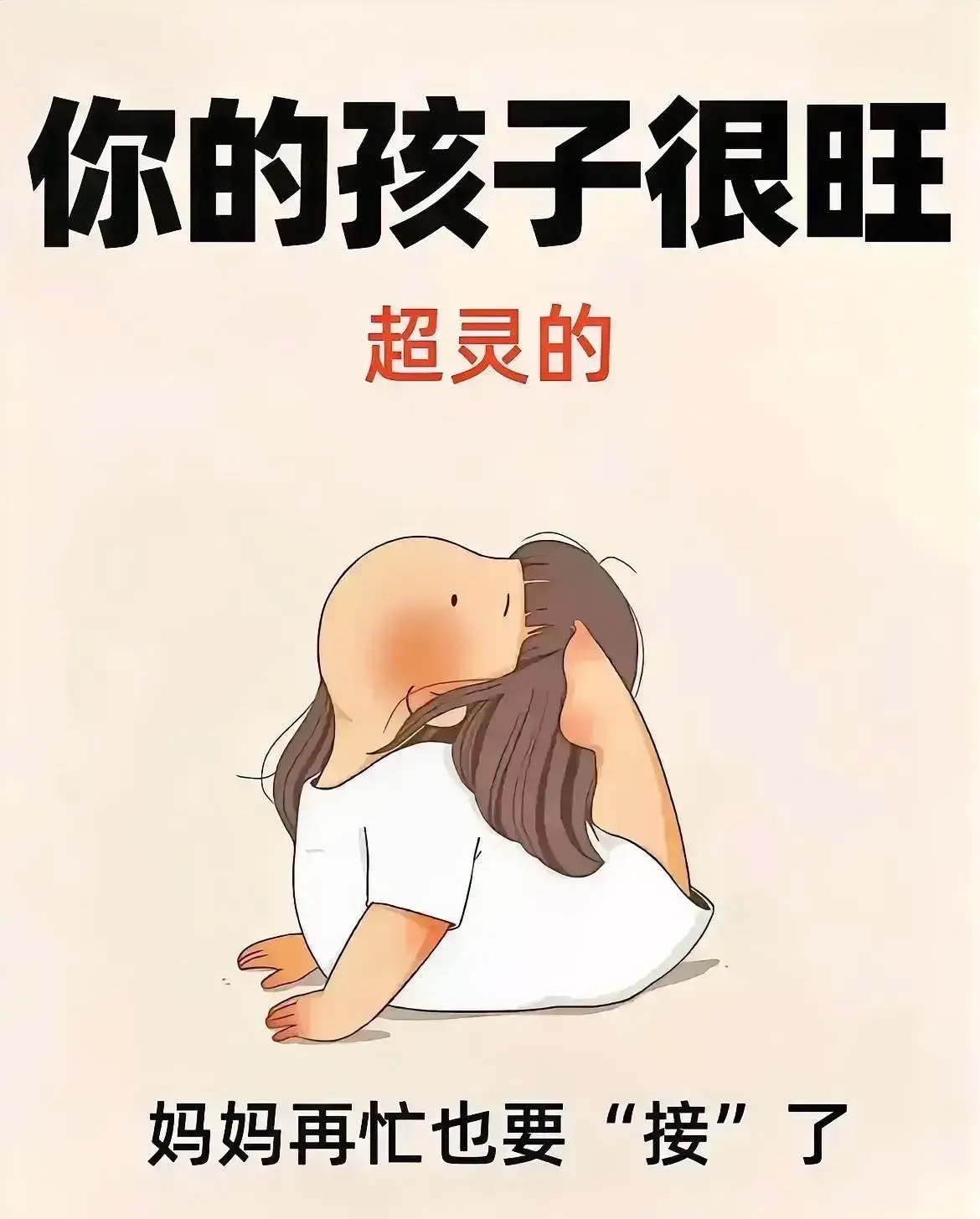 考的好妈妈随你玩考的好妈妈随你玩