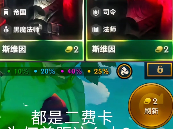 斯维因符文出装斯维因符文，神秘之谜-第3张图片